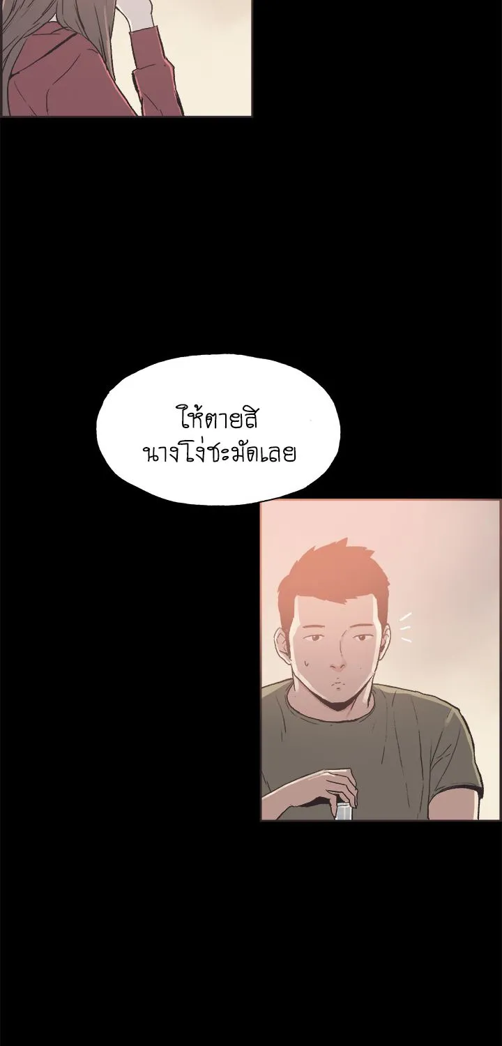 Cohabit - หน้า 9