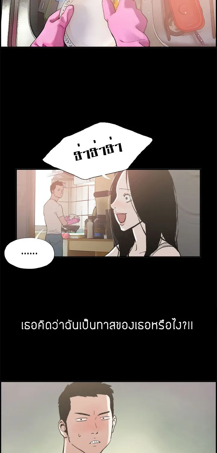 Cohabit - หน้า 13