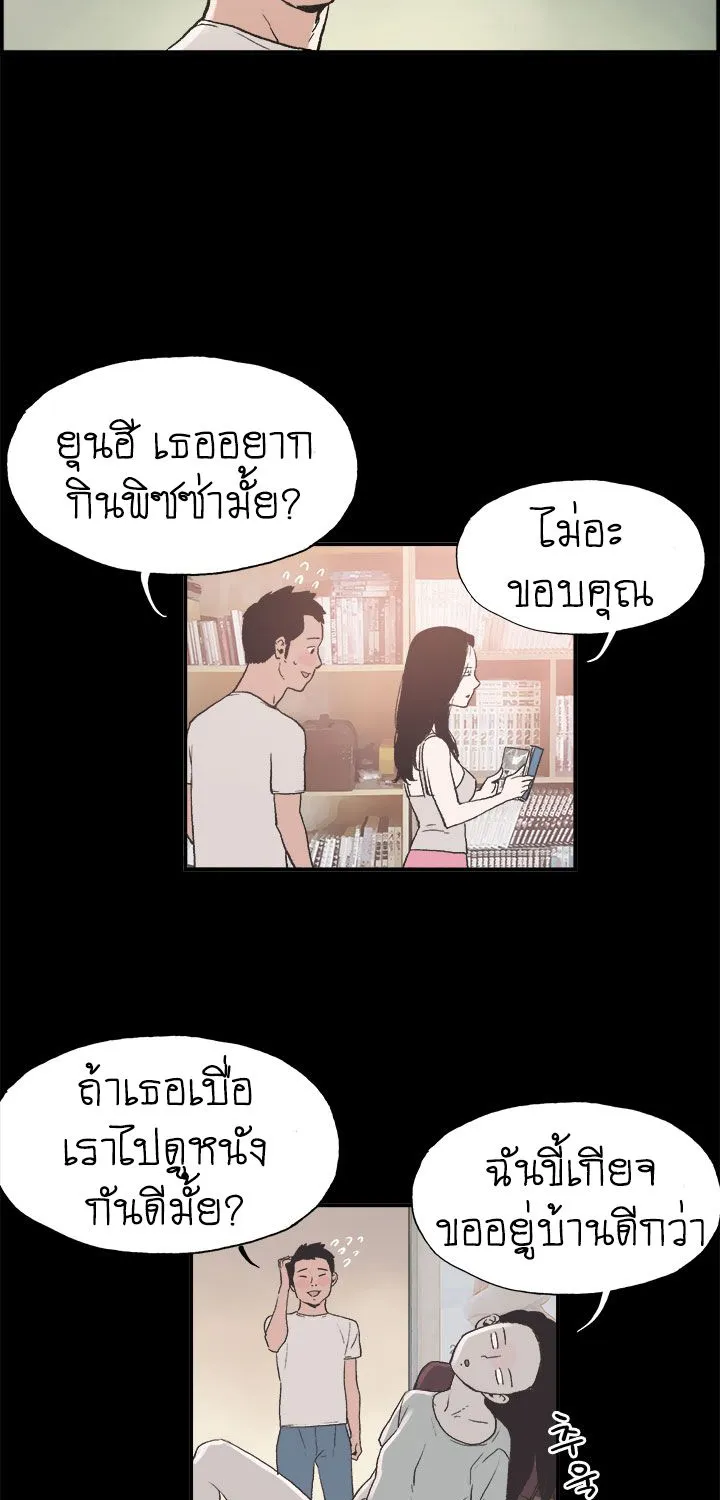 Cohabit - หน้า 14