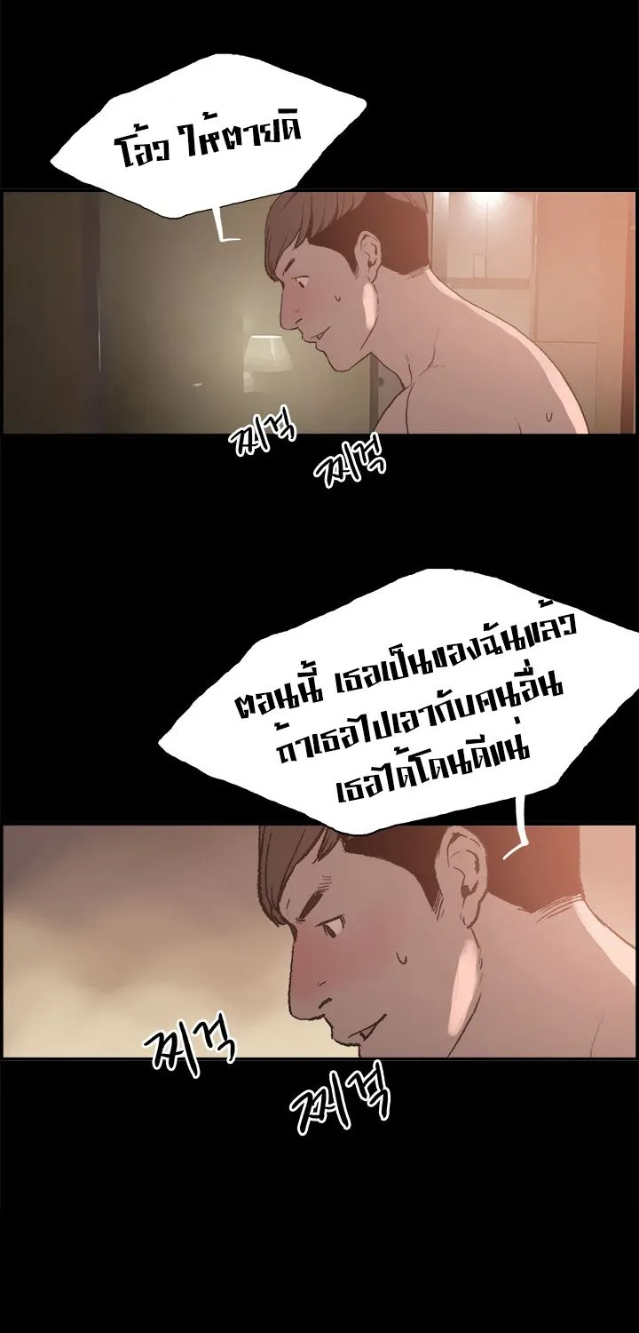 Cohabit - หน้า 24