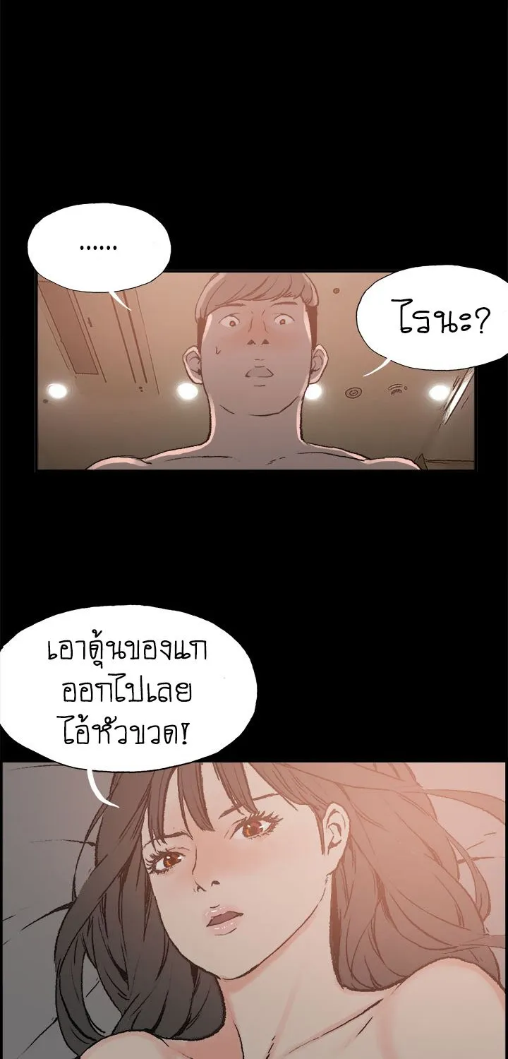 Cohabit - หน้า 26