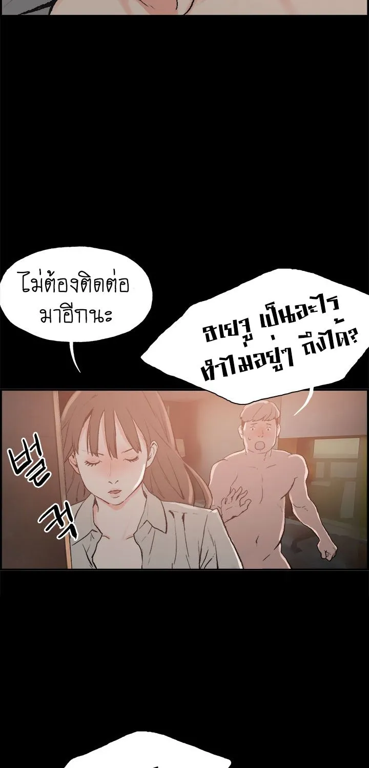 Cohabit - หน้า 27