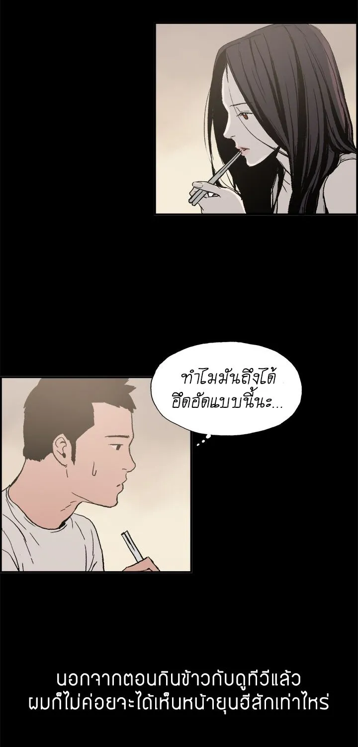 Cohabit - หน้า 5