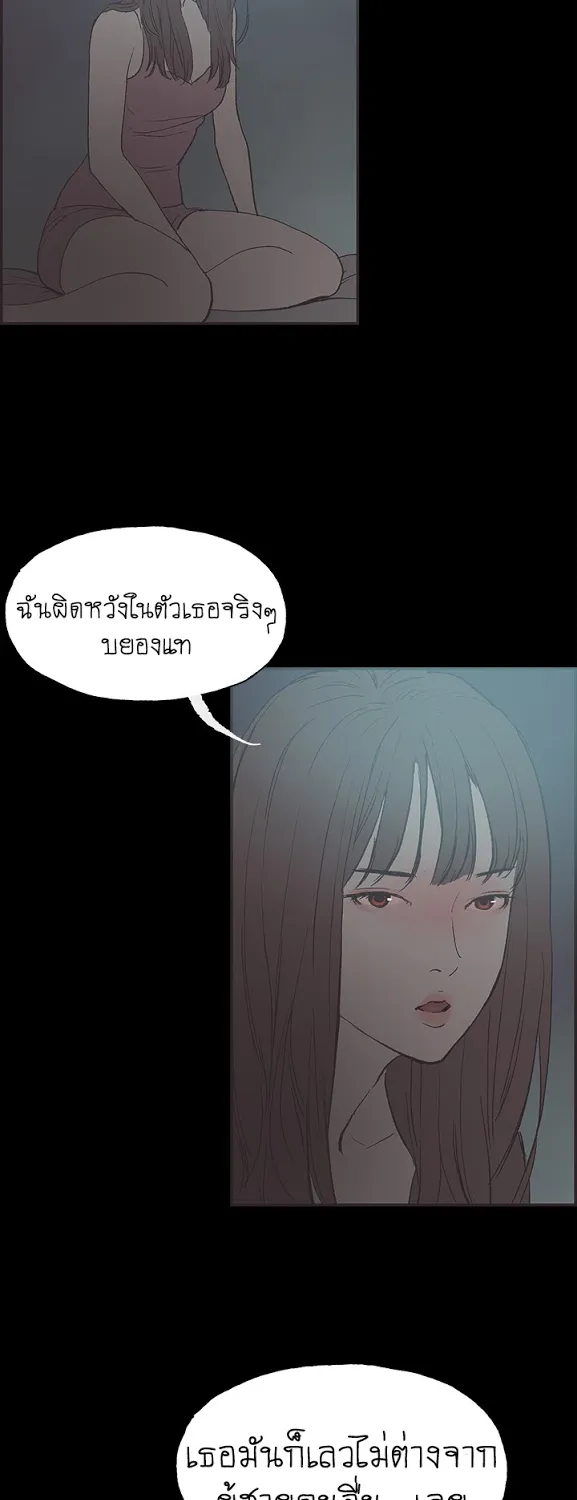 Cohabit - หน้า 14