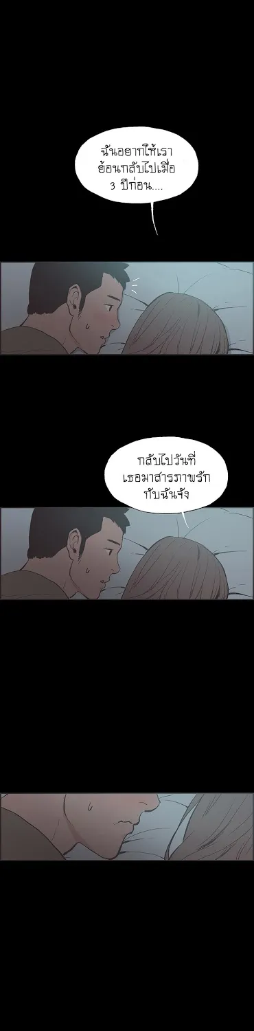 Cohabit - หน้า 13