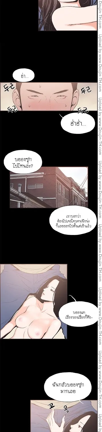 Cohabit - หน้า 10