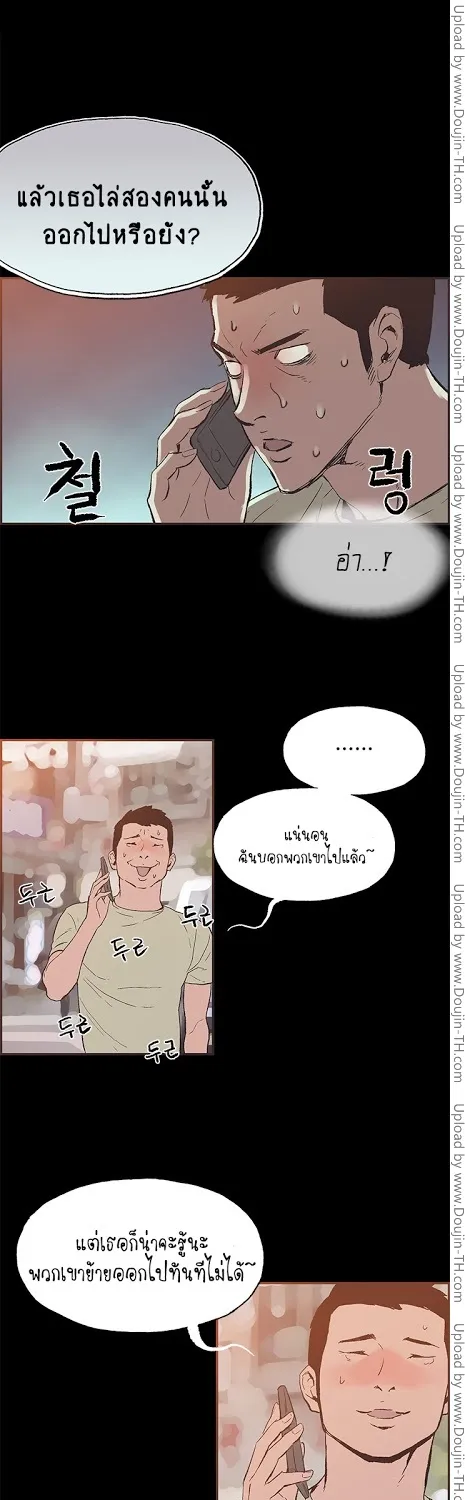 Cohabit - หน้า 12