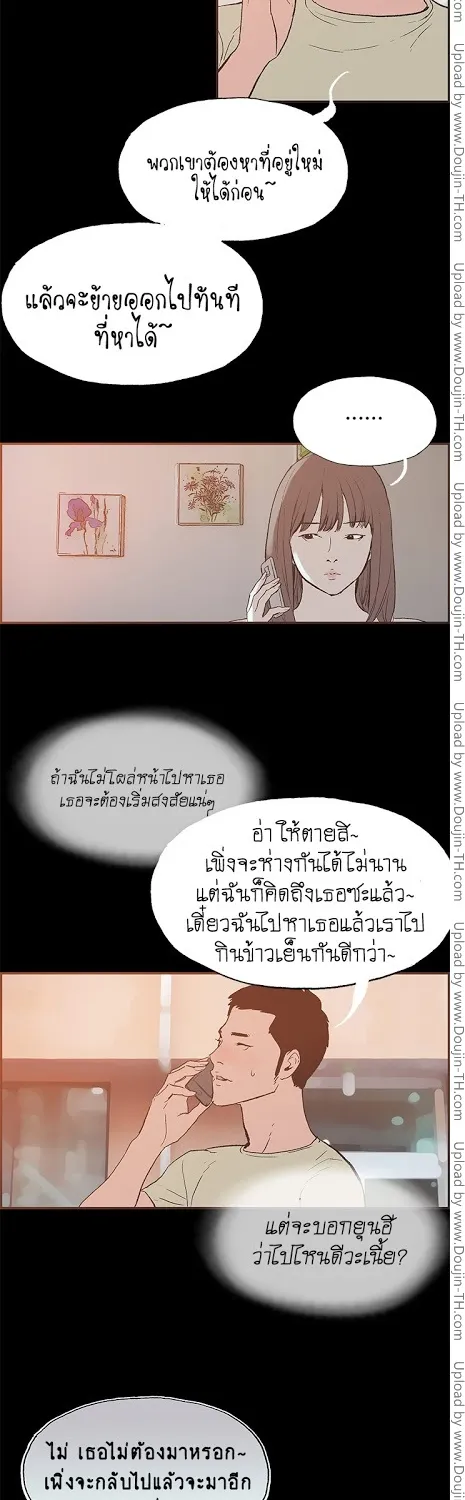 Cohabit - หน้า 13