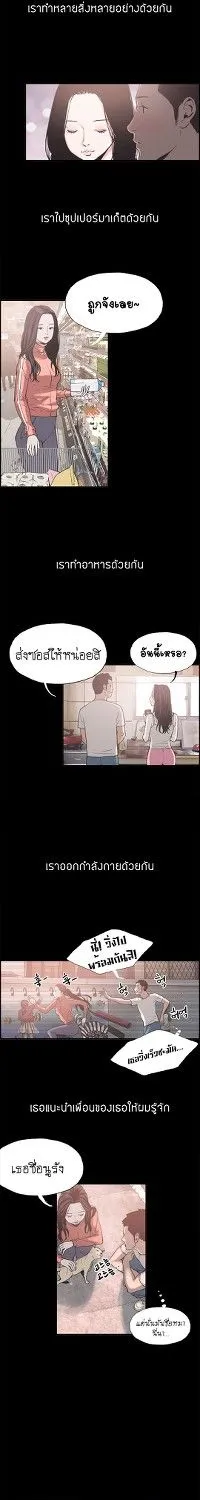 Cohabit - หน้า 2