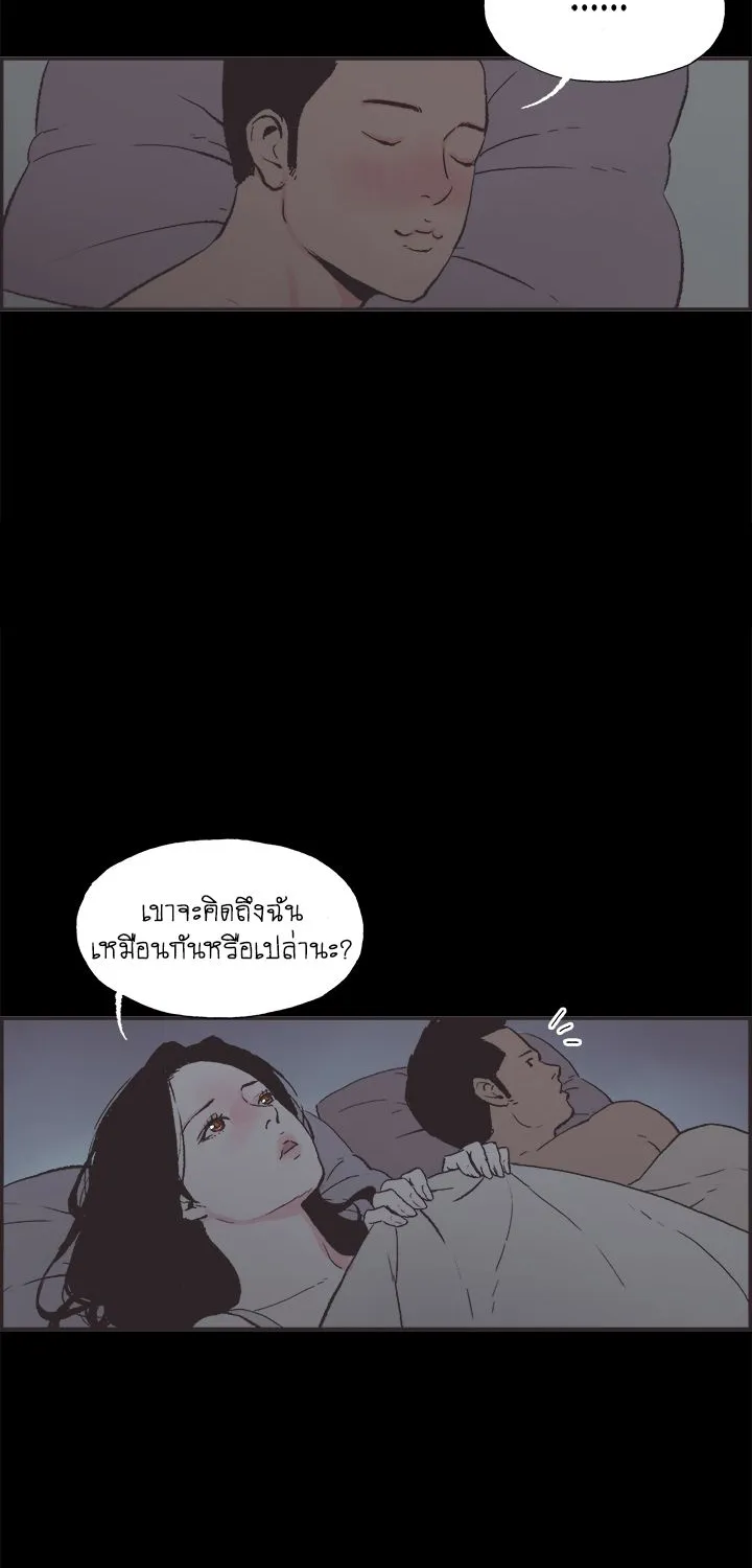 Cohabit - หน้า 13