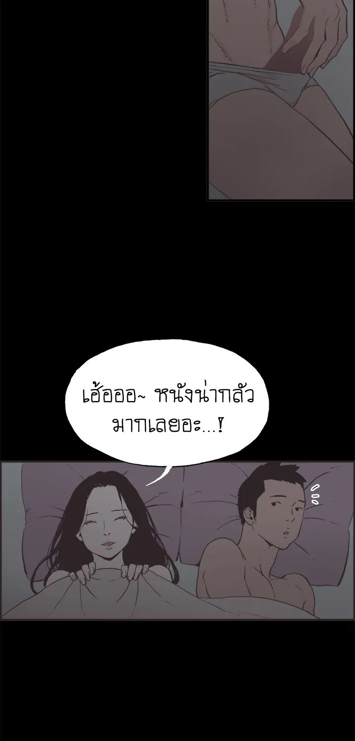 Cohabit - หน้า 2