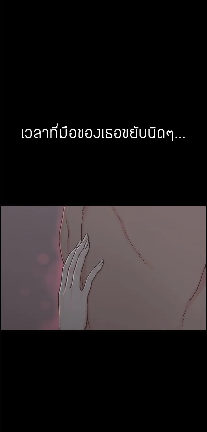 Cohabit - หน้า 22