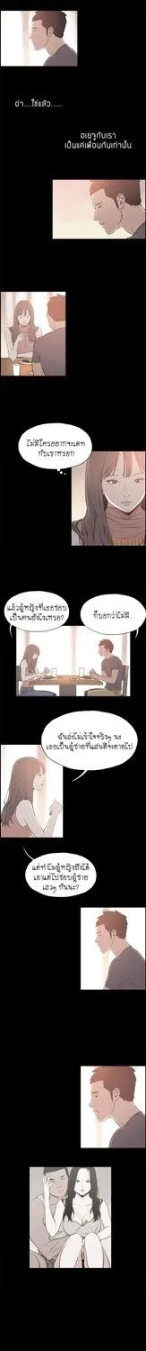 Cohabit - หน้า 4