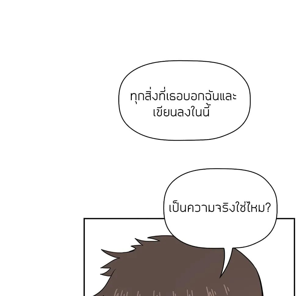 Collapse &rewind - หน้า 26