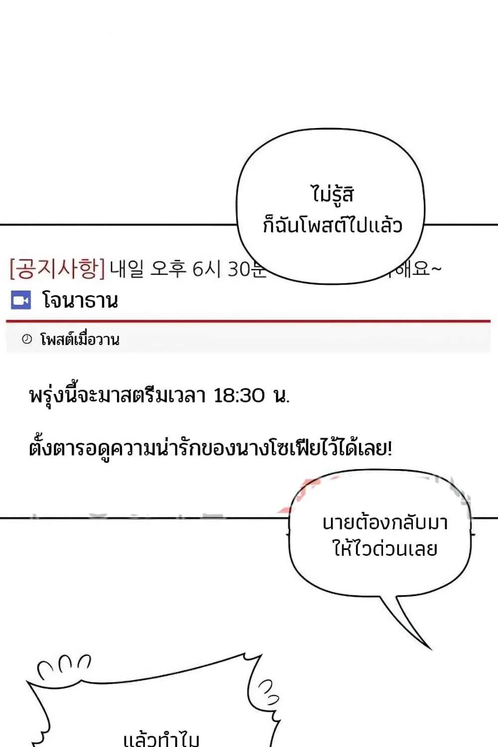 Collapse &rewind - หน้า 4