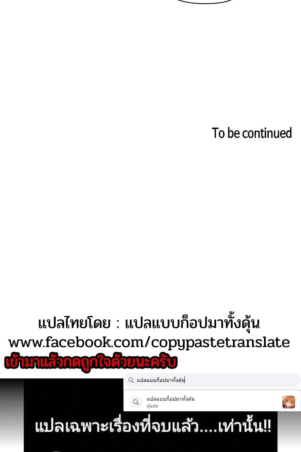 Collapse &rewind - หน้า 106