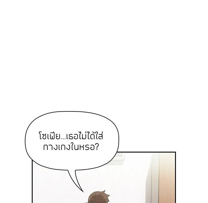 Collapse &rewind - หน้า 22