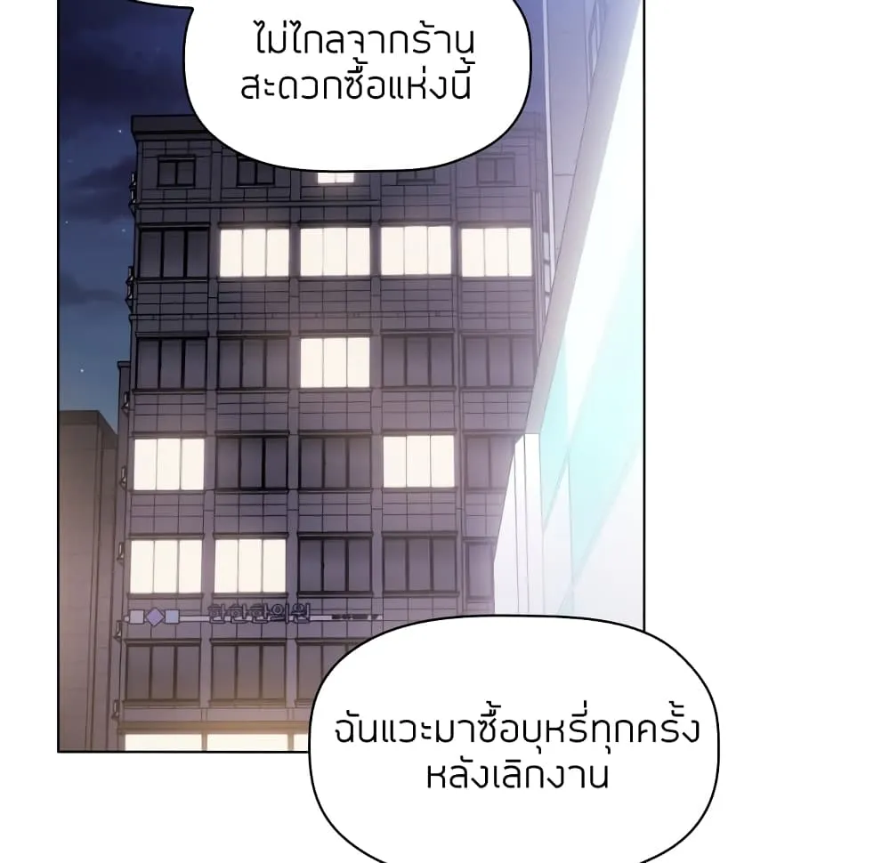 Collapse &rewind - หน้า 14