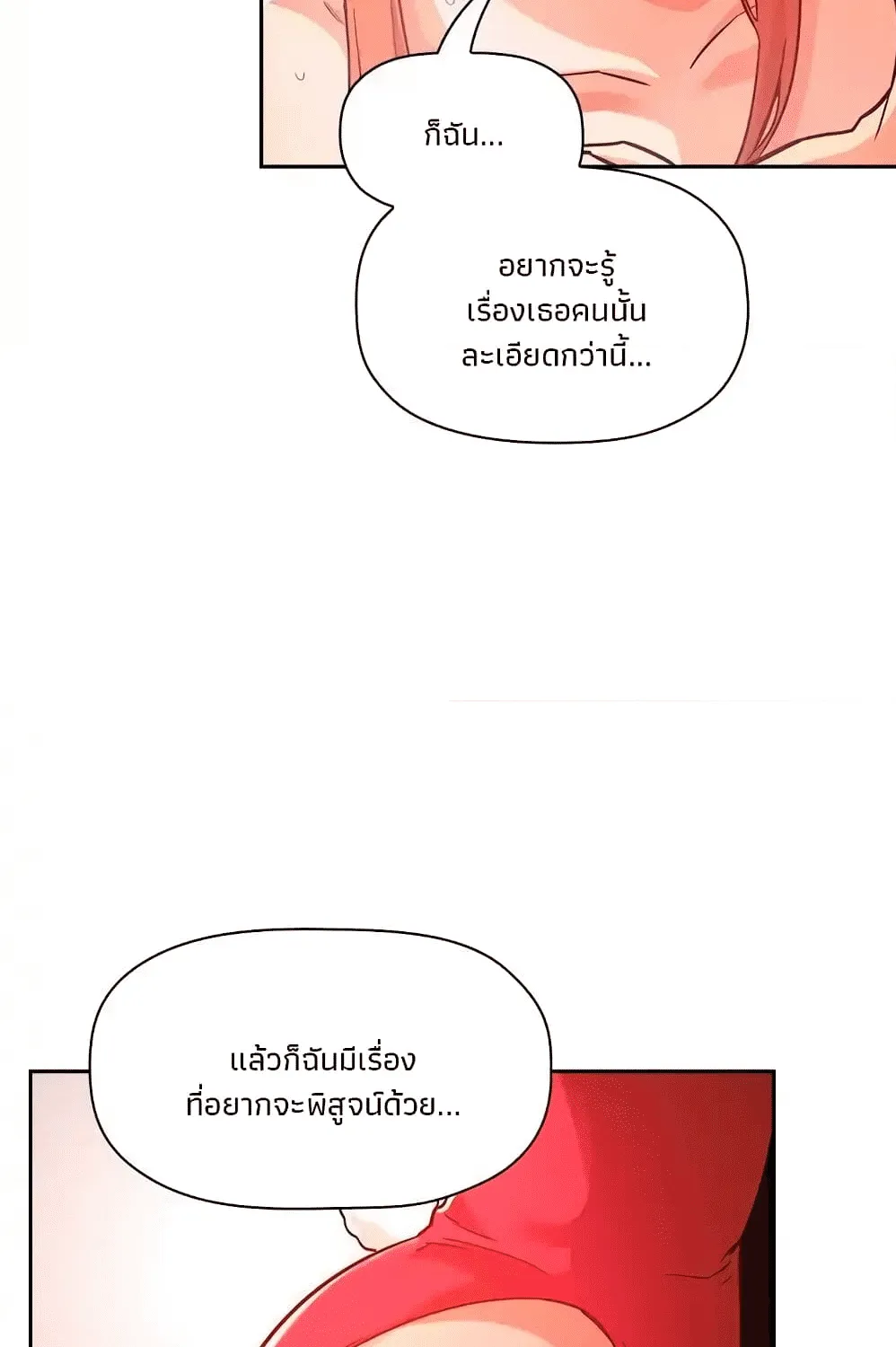 Collapse &rewind - หน้า 6