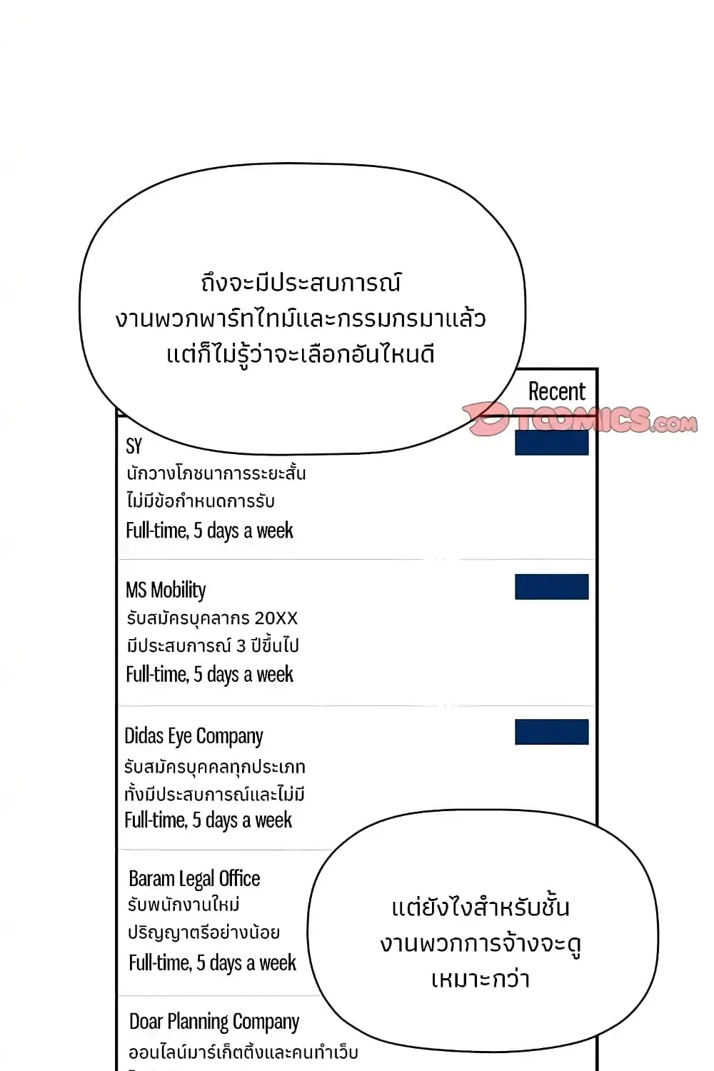 Collapse &rewind - หน้า 65