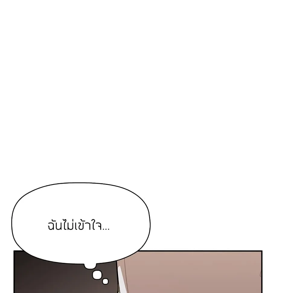 Collapse &rewind - หน้า 19