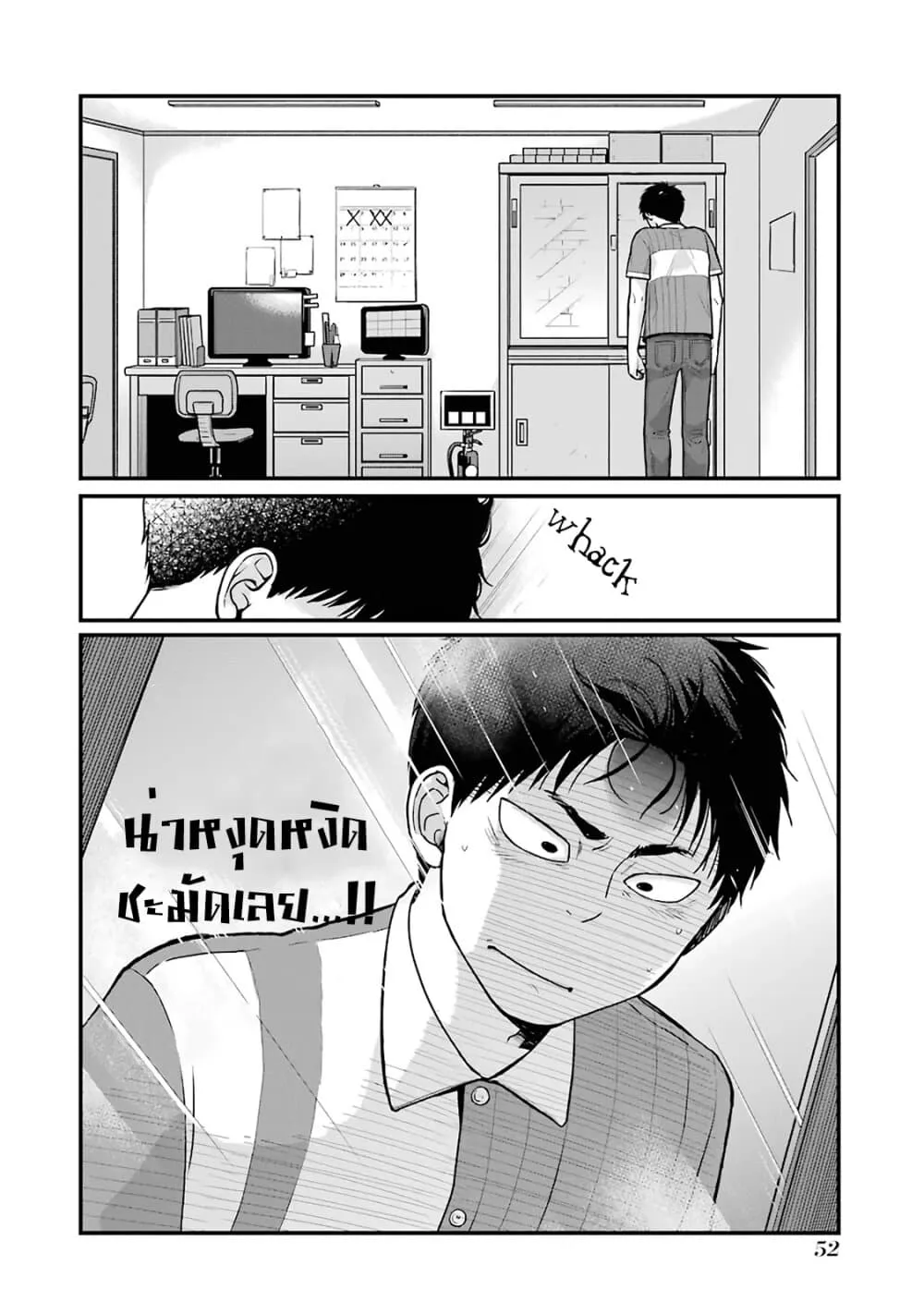 Combini de Kimi to no 5 fun kan - หน้า 5