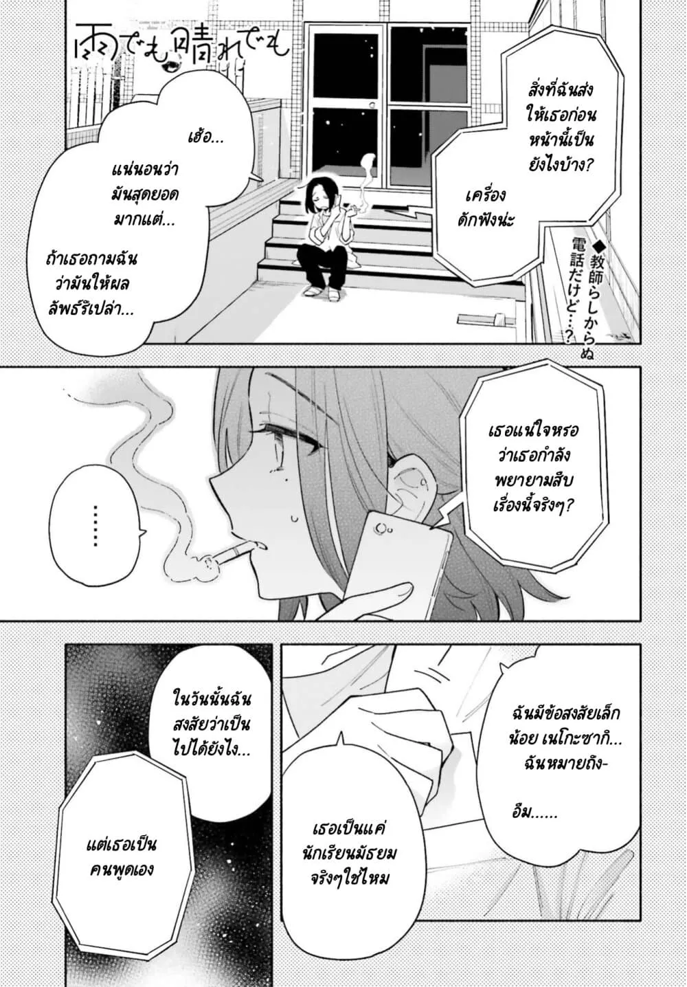 ChaiManga  Comic online