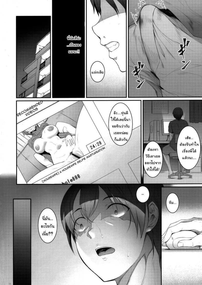 (COMITIA131) [In The Sky (Nakano Sora)] The Day I Did NTR With My Older Sister - หน้า 4