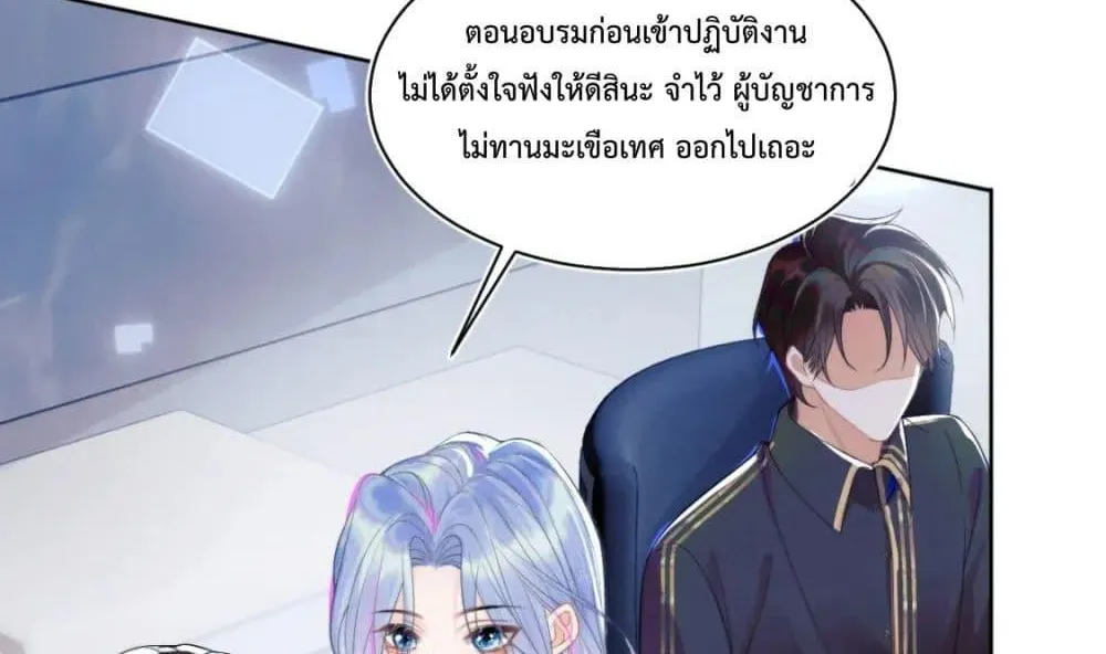 Commander Gao Leng is crying in my arms- ผู้บัญชาการจอมเย็นชาร้องไห้งอแงอยู่ในอ้อมแขนของฉัน - หน้า 26