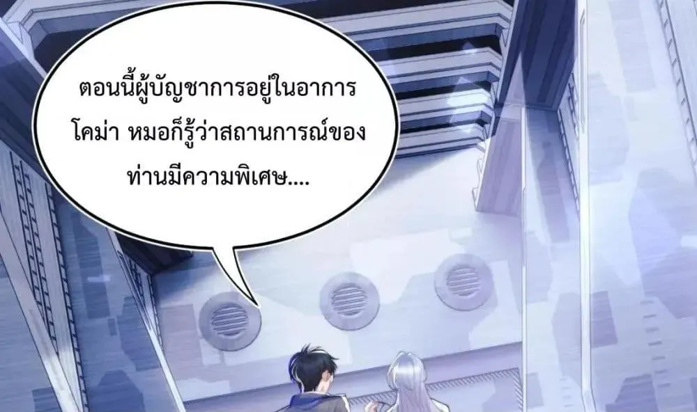 Commander Gao Leng is crying in my arms- ผู้บัญชาการจอมเย็นชาร้องไห้งอแงอยู่ในอ้อมแขนของฉัน - หน้า 50