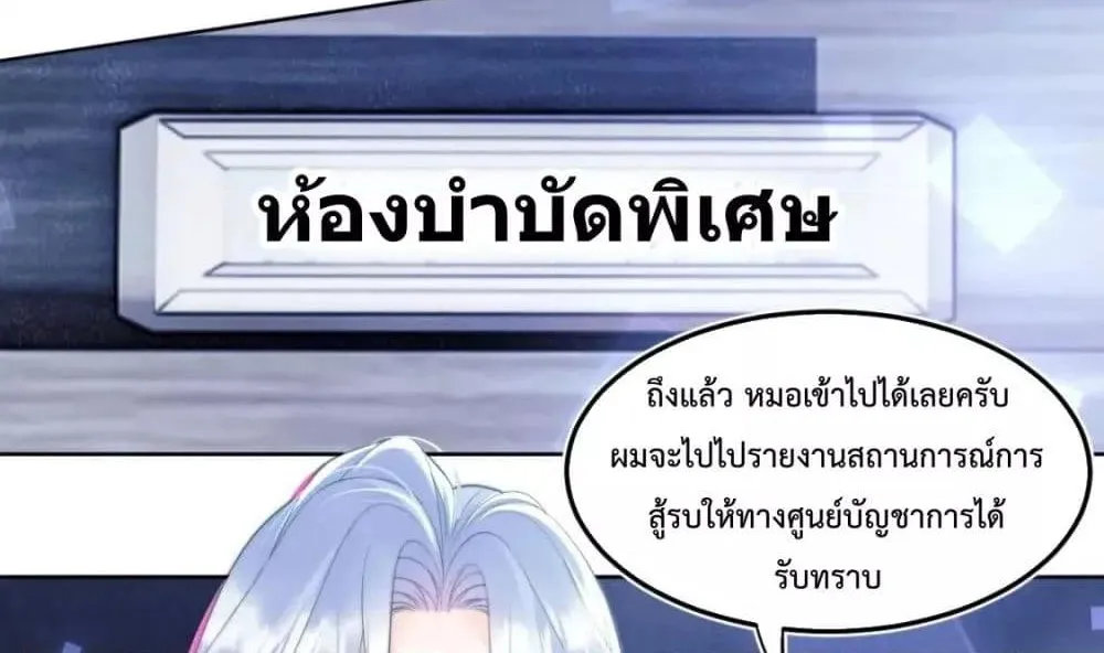 Commander Gao Leng is crying in my arms- ผู้บัญชาการจอมเย็นชาร้องไห้งอแงอยู่ในอ้อมแขนของฉัน - หน้า 52