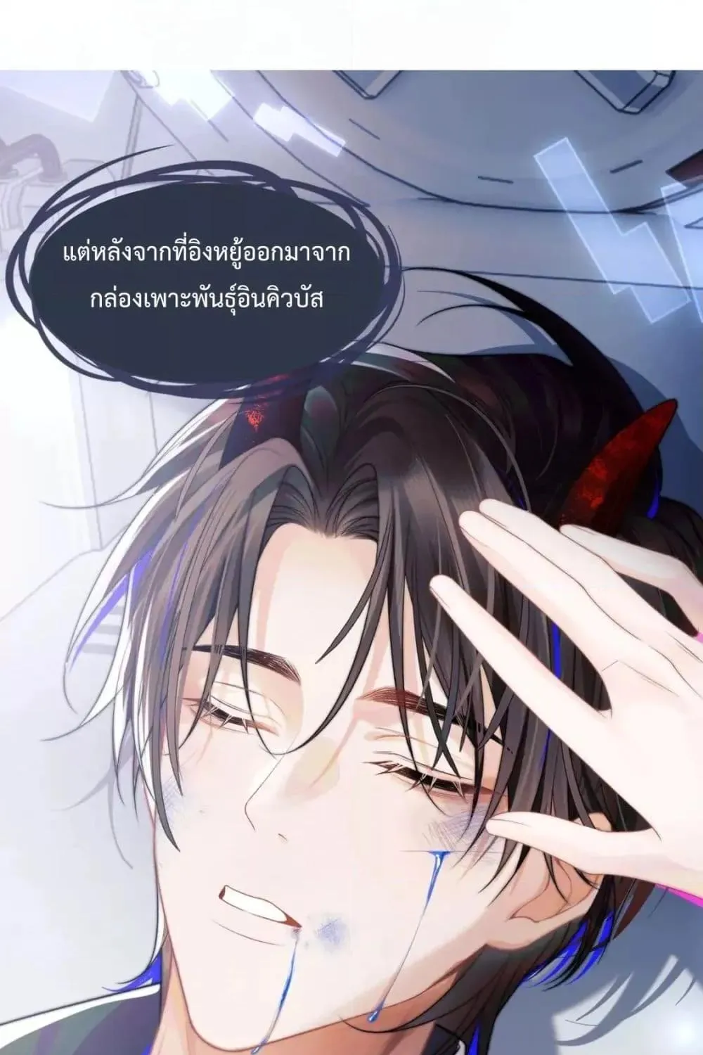 Commander Gao Leng is crying in my arms- ผู้บัญชาการจอมเย็นชาร้องไห้งอแงอยู่ในอ้อมแขนของฉัน - หน้า 67