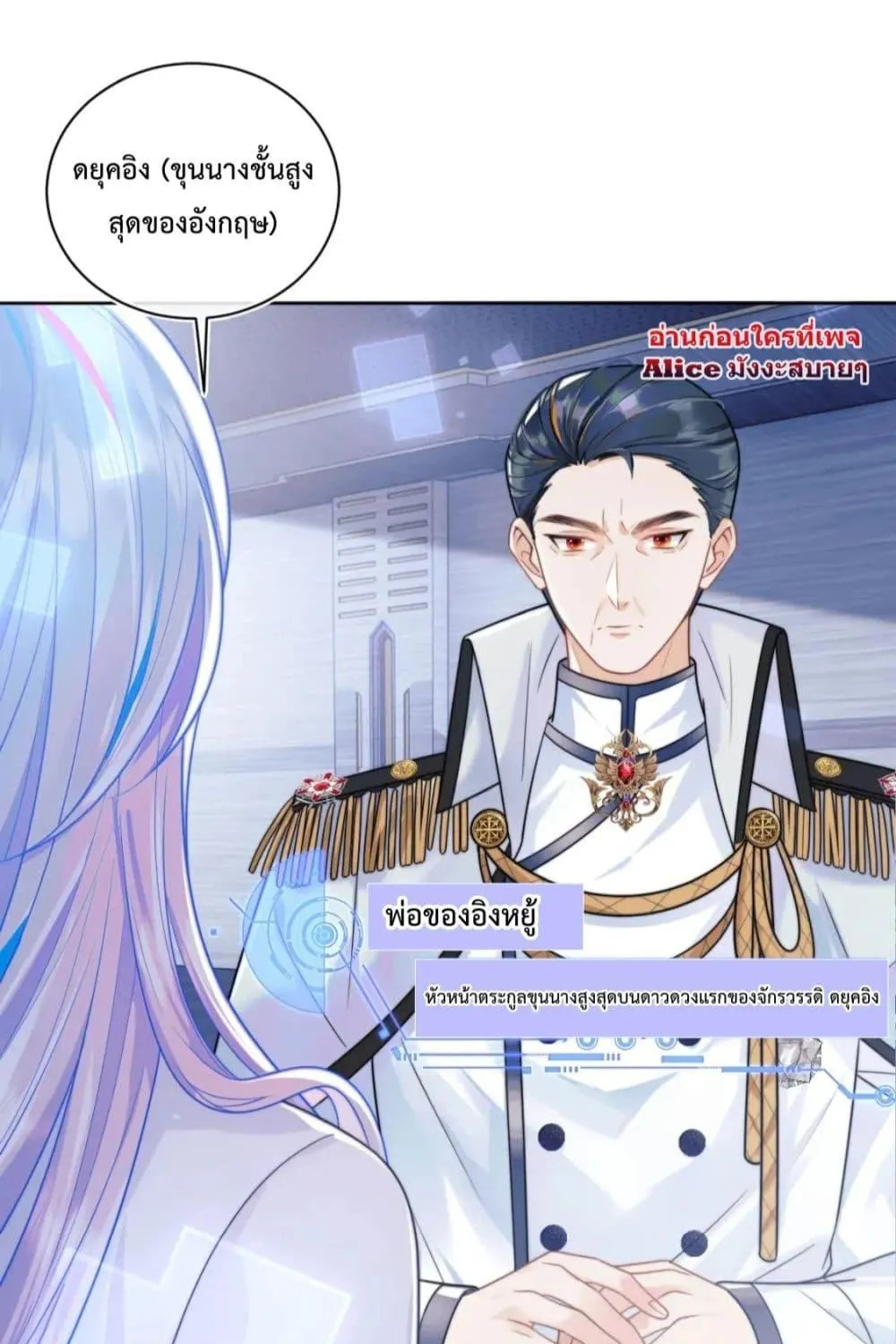 Commander Gao Leng is crying in my arms- ผู้บัญชาการจอมเย็นชาร้องไห้งอแงอยู่ในอ้อมแขนของฉัน - หน้า 40