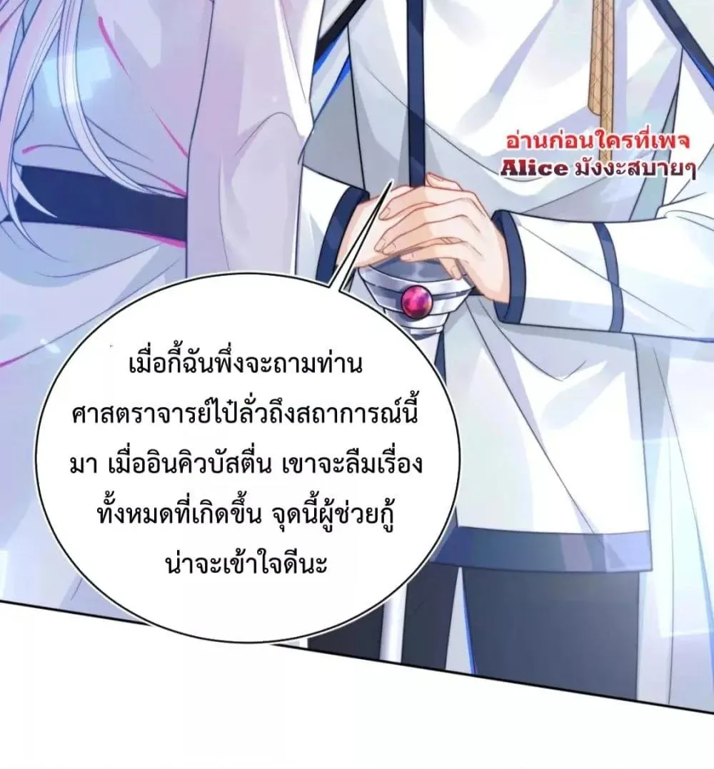 Commander Gao Leng is crying in my arms- ผู้บัญชาการจอมเย็นชาร้องไห้งอแงอยู่ในอ้อมแขนของฉัน - หน้า 52