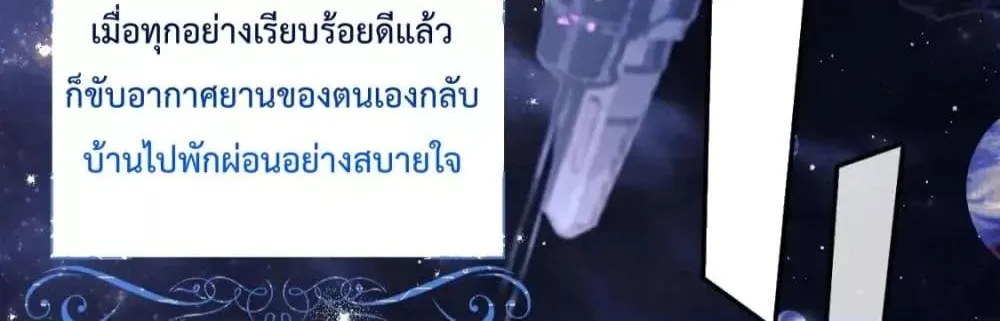 Commander Gao Leng is crying in my arms- ผู้บัญชาการจอมเย็นชาร้องไห้งอแงอยู่ในอ้อมแขนของฉัน - หน้า 14