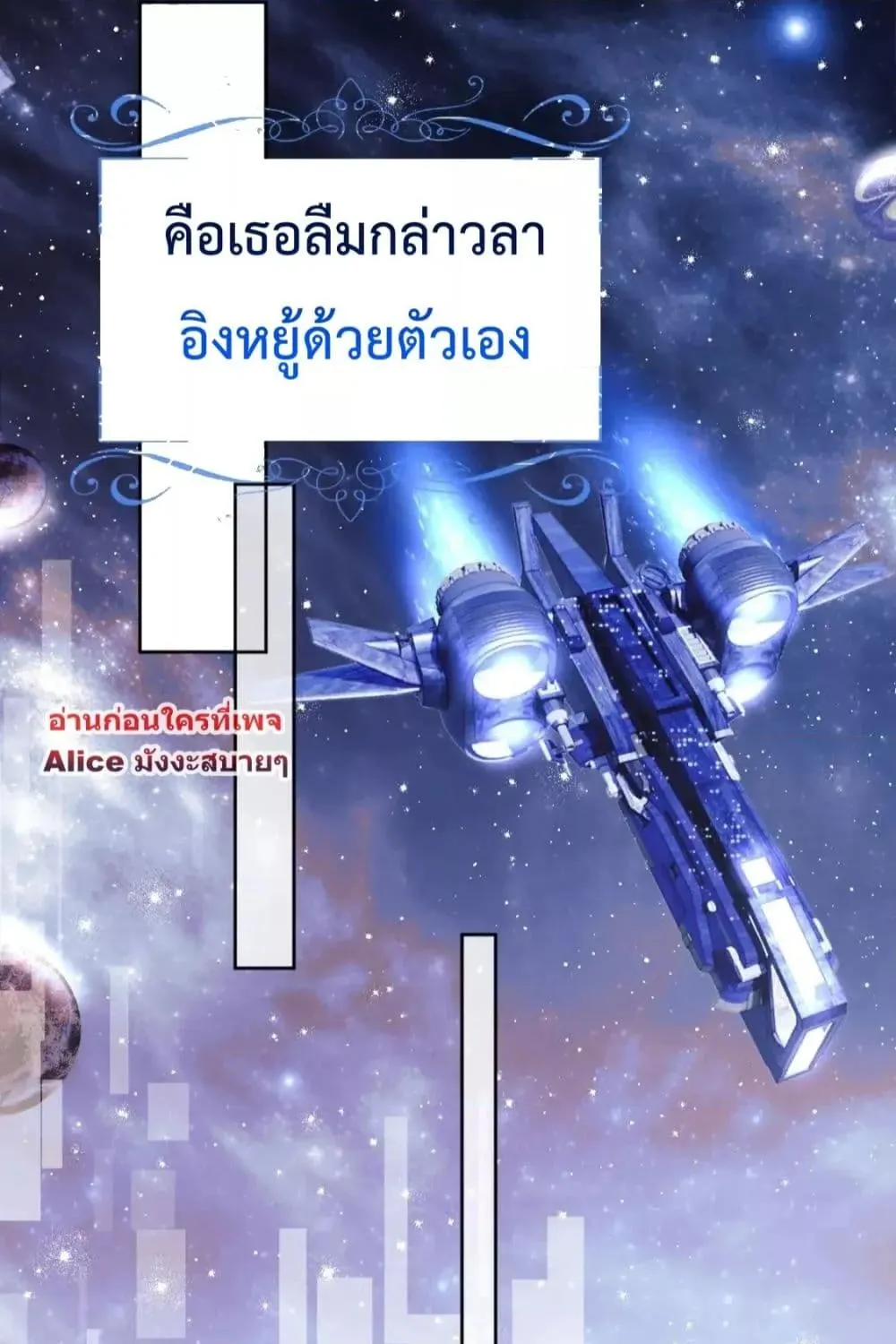 Commander Gao Leng is crying in my arms- ผู้บัญชาการจอมเย็นชาร้องไห้งอแงอยู่ในอ้อมแขนของฉัน - หน้า 16