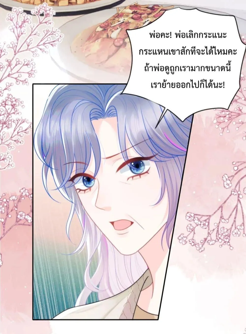 Commander Gao Leng is crying in my arms- ผู้บัญชาการจอมเย็นชาร้องไห้งอแงอยู่ในอ้อมแขนของฉัน - หน้า 29