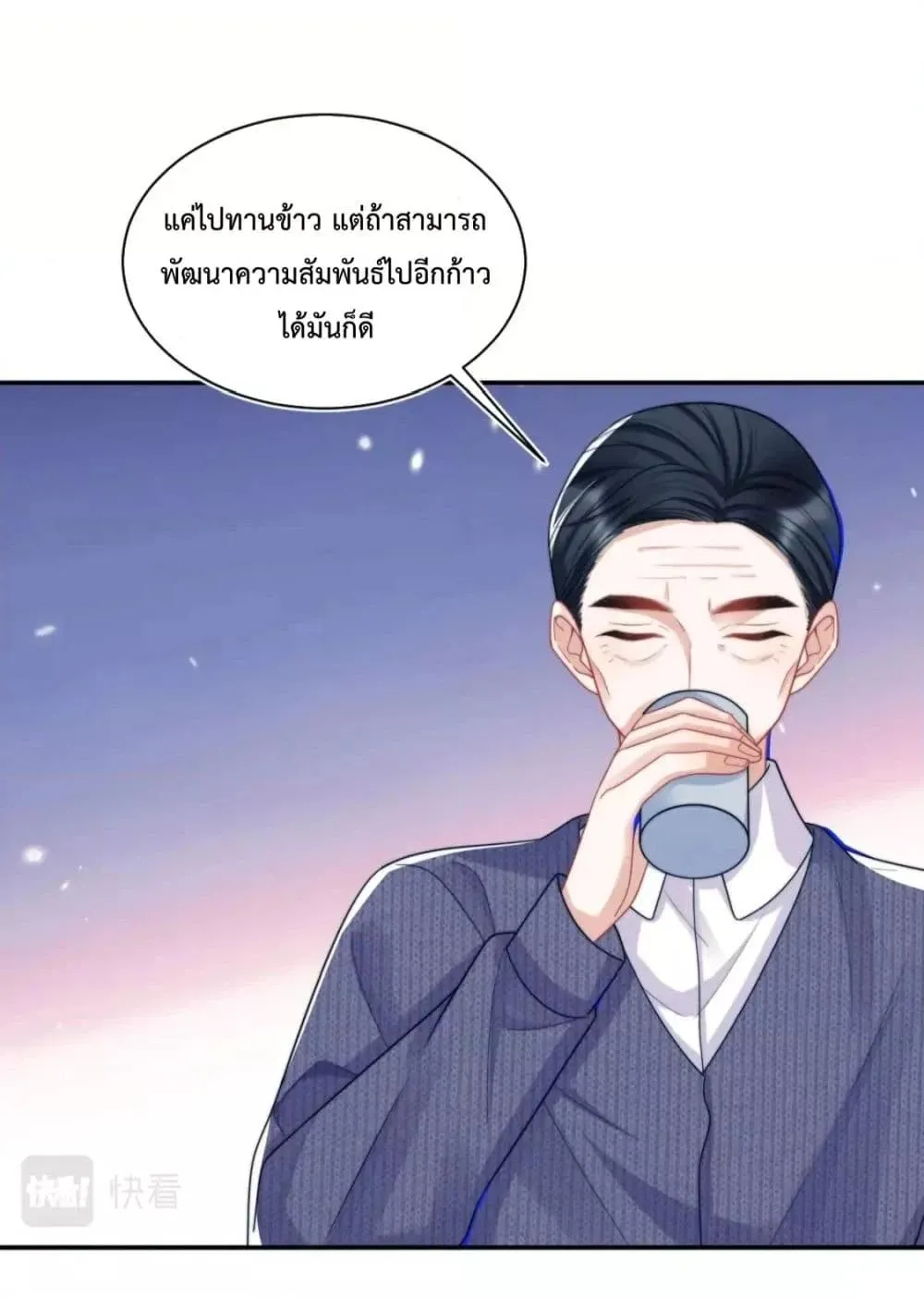 Commander Gao Leng is crying in my arms- ผู้บัญชาการจอมเย็นชาร้องไห้งอแงอยู่ในอ้อมแขนของฉัน - หน้า 48