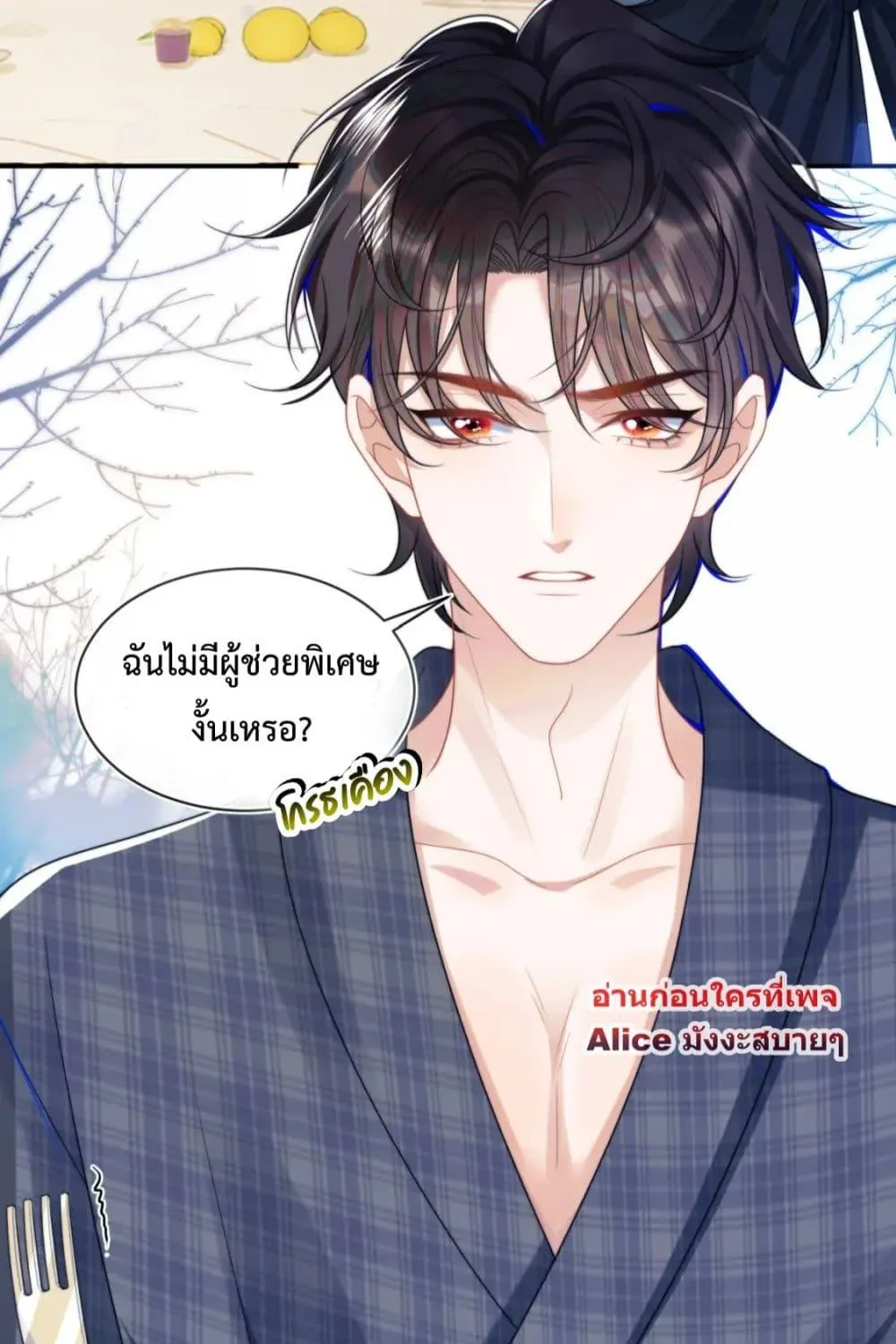 Commander Gao Leng is crying in my arms- ผู้บัญชาการจอมเย็นชาร้องไห้งอแงอยู่ในอ้อมแขนของฉัน - หน้า 62