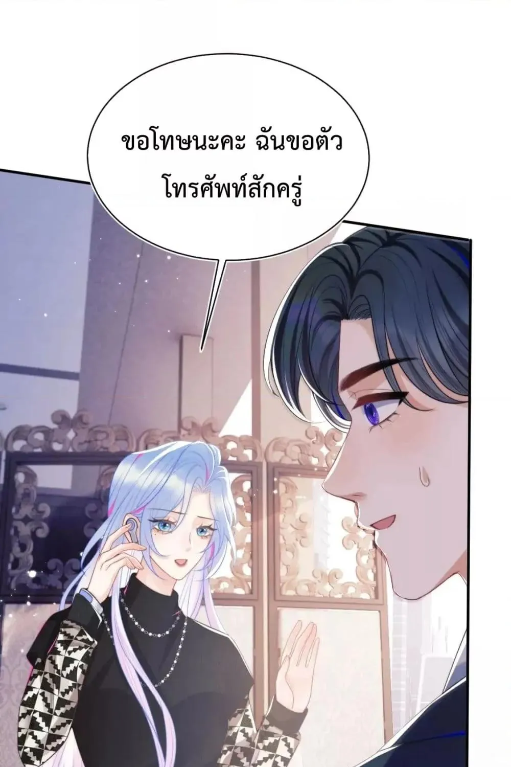 Commander Gao Leng is crying in my arms- ผู้บัญชาการจอมเย็นชาร้องไห้งอแงอยู่ในอ้อมแขนของฉัน - หน้า 14