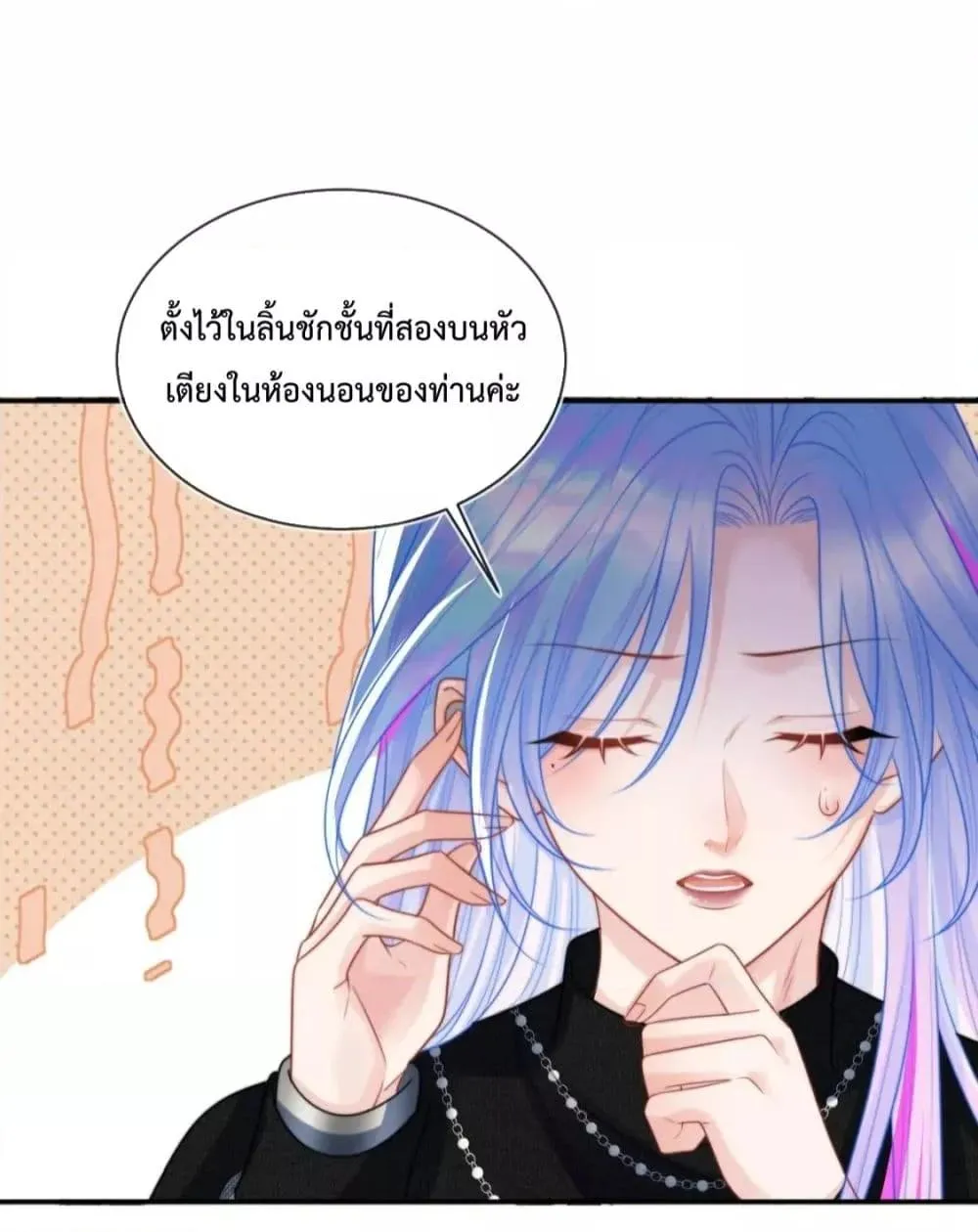 Commander Gao Leng is crying in my arms- ผู้บัญชาการจอมเย็นชาร้องไห้งอแงอยู่ในอ้อมแขนของฉัน - หน้า 20