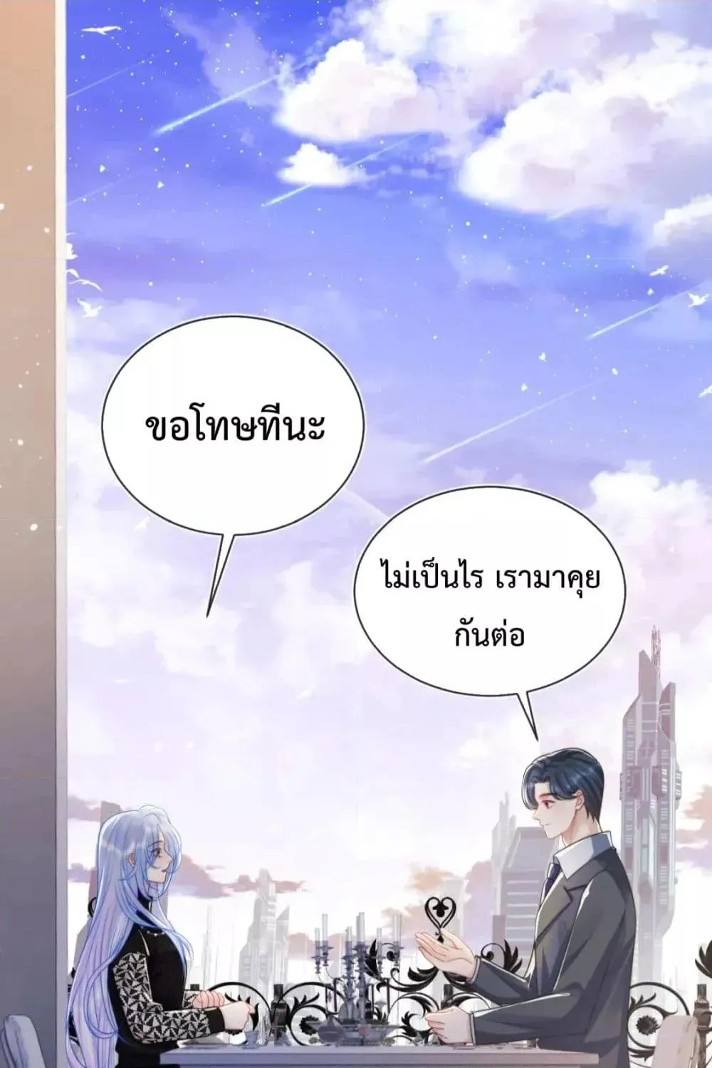 Commander Gao Leng is crying in my arms- ผู้บัญชาการจอมเย็นชาร้องไห้งอแงอยู่ในอ้อมแขนของฉัน - หน้า 22