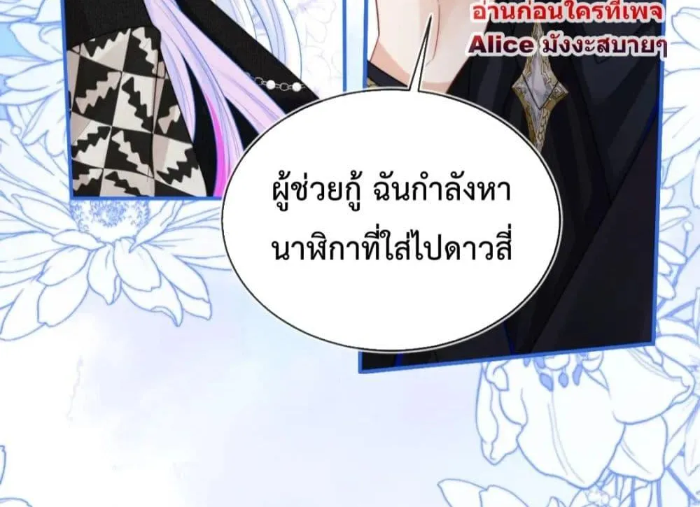 Commander Gao Leng is crying in my arms- ผู้บัญชาการจอมเย็นชาร้องไห้งอแงอยู่ในอ้อมแขนของฉัน - หน้า 28