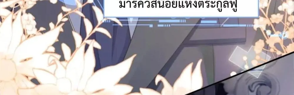 Commander Gao Leng is crying in my arms- ผู้บัญชาการจอมเย็นชาร้องไห้งอแงอยู่ในอ้อมแขนของฉัน - หน้า 4