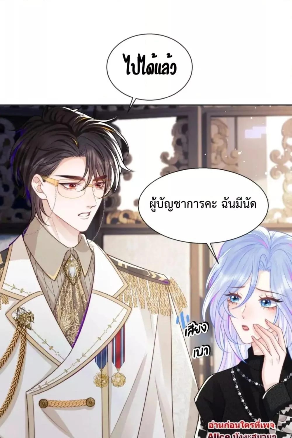 Commander Gao Leng is crying in my arms- ผู้บัญชาการจอมเย็นชาร้องไห้งอแงอยู่ในอ้อมแขนของฉัน - หน้า 58