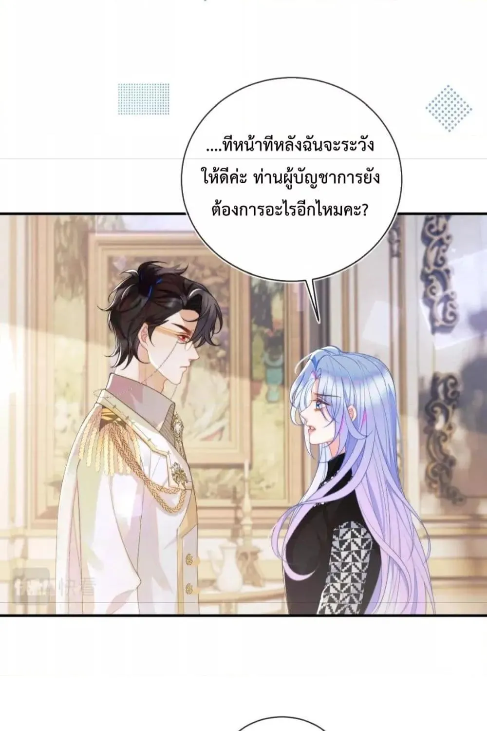 Commander Gao Leng is crying in my arms- ผู้บัญชาการจอมเย็นชาร้องไห้งอแงอยู่ในอ้อมแขนของฉัน - หน้า 11