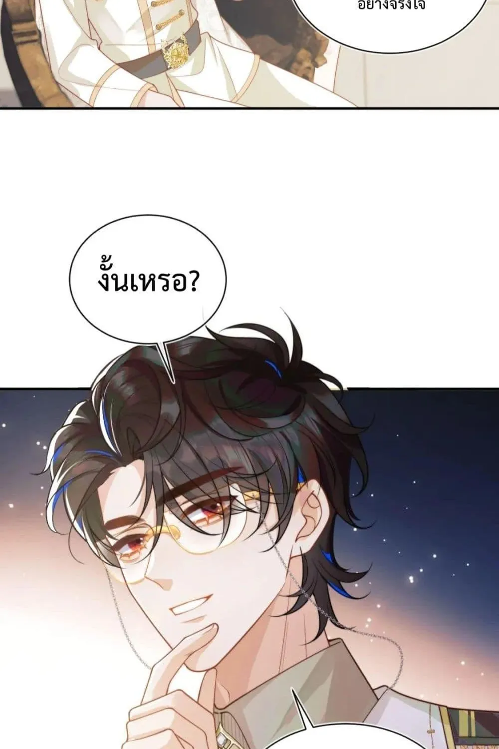 Commander Gao Leng is crying in my arms- ผู้บัญชาการจอมเย็นชาร้องไห้งอแงอยู่ในอ้อมแขนของฉัน - หน้า 53