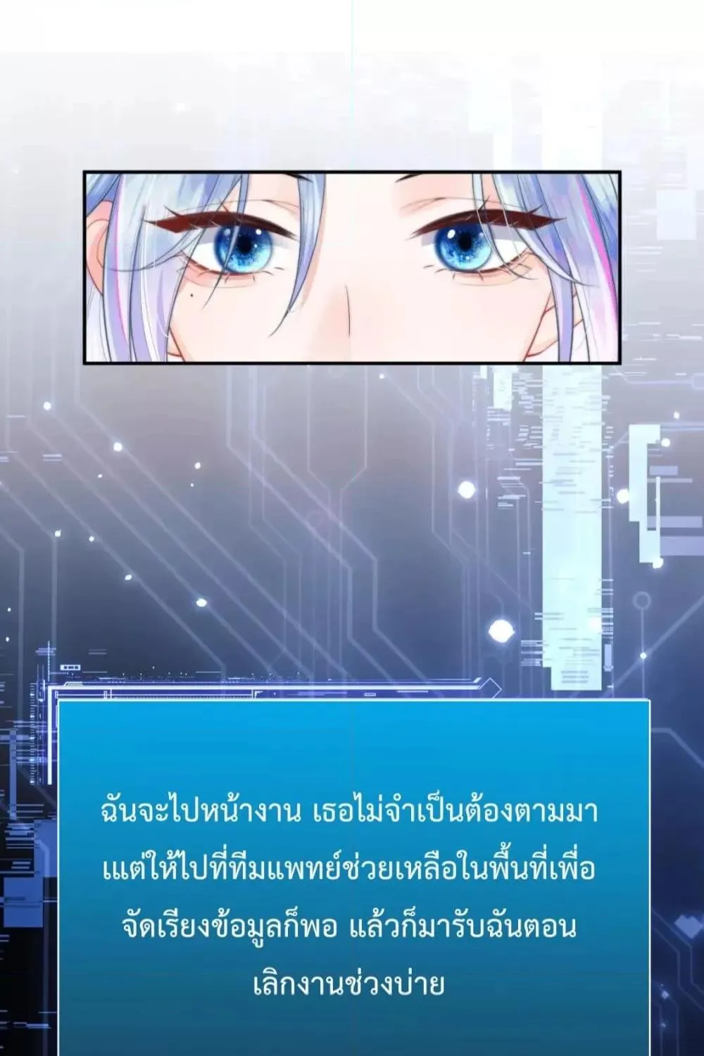 Commander Gao Leng is crying in my arms- ผู้บัญชาการจอมเย็นชาร้องไห้งอแงอยู่ในอ้อมแขนของฉัน - หน้า 48