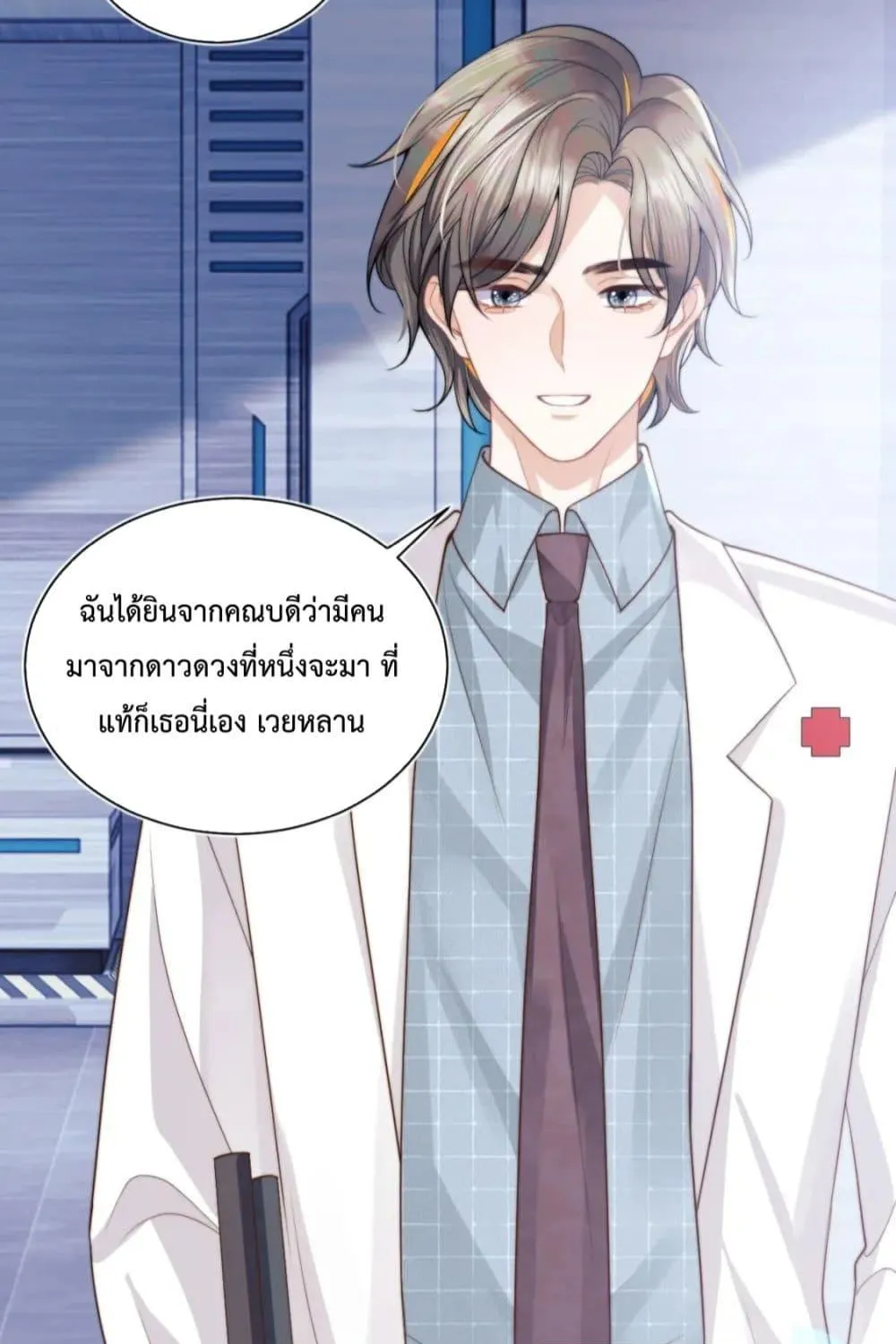 Commander Gao Leng is crying in my arms- ผู้บัญชาการจอมเย็นชาร้องไห้งอแงอยู่ในอ้อมแขนของฉัน - หน้า 59