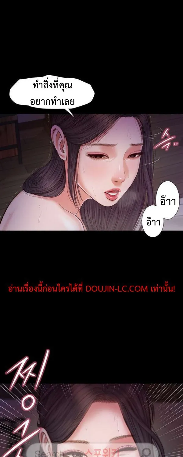 Concubine - หน้า 56